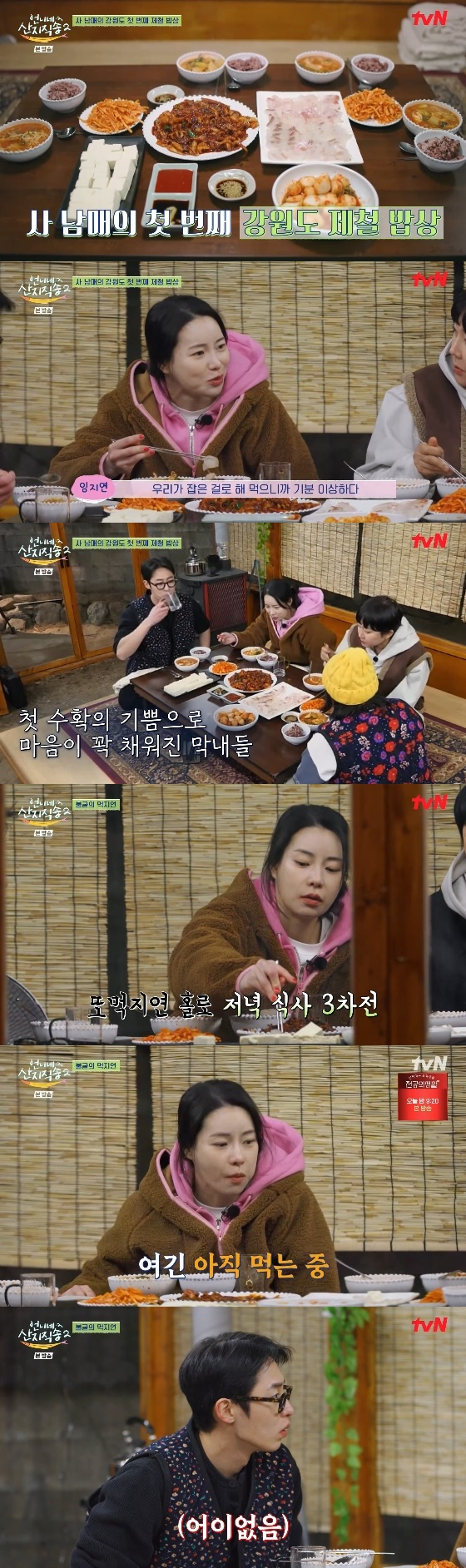 /사진= tvN '언니네 산지직송2' 방송화면