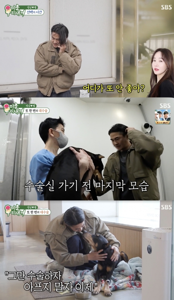 /사진='미운 우리 새끼' 방송화면 캡쳐