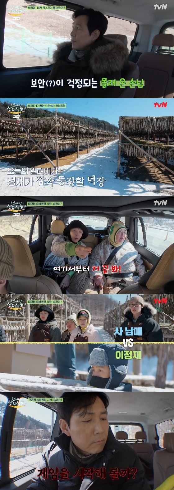 /사진= tvN '언니네 산지직송2' 방송화면
