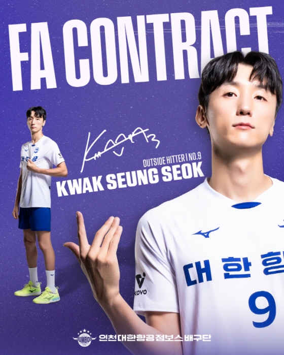 대한항공 원클럽맨 곽승석이 FA로 팀에 잔류를 결정했다. /사진=인천 대한항공 제공