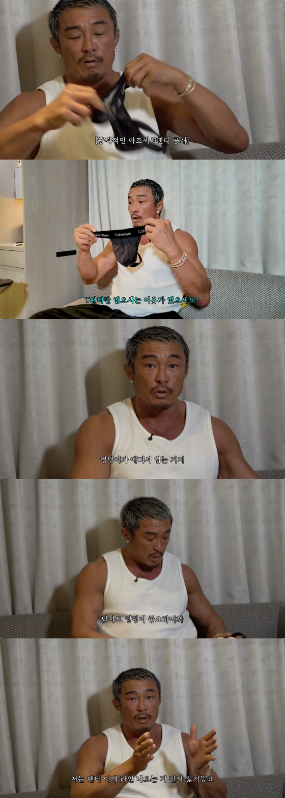 /사진=추성훈 유튜브 채널