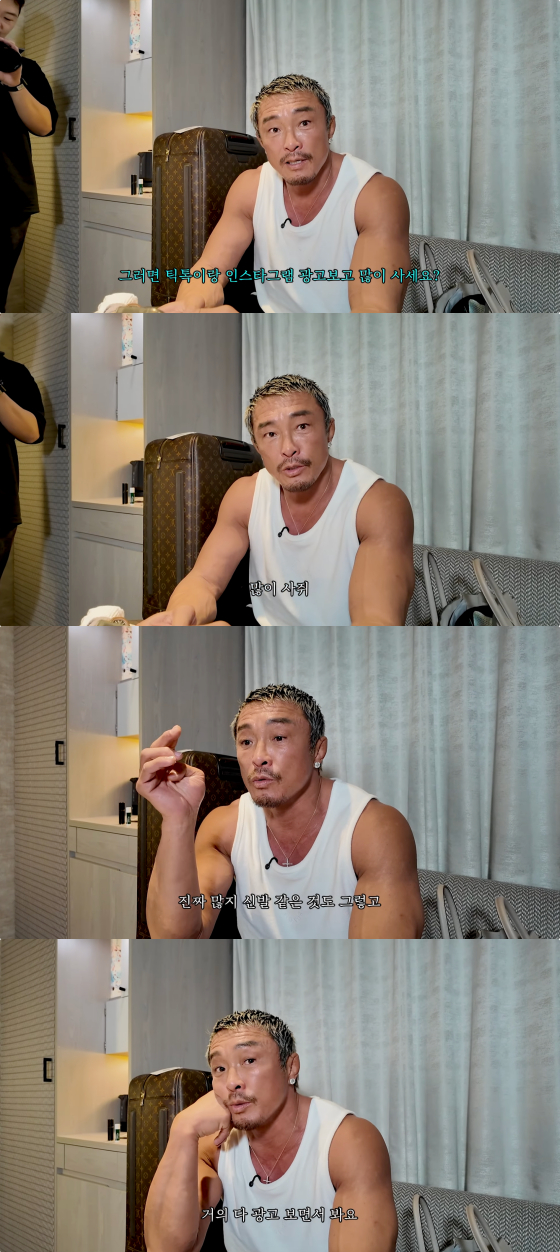 /사진=추성훈 유튜브 채널