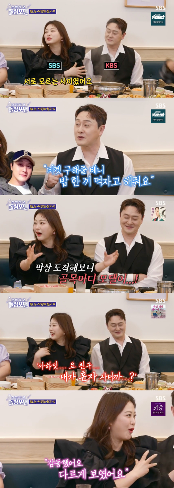 /사진=SBS 방송화면