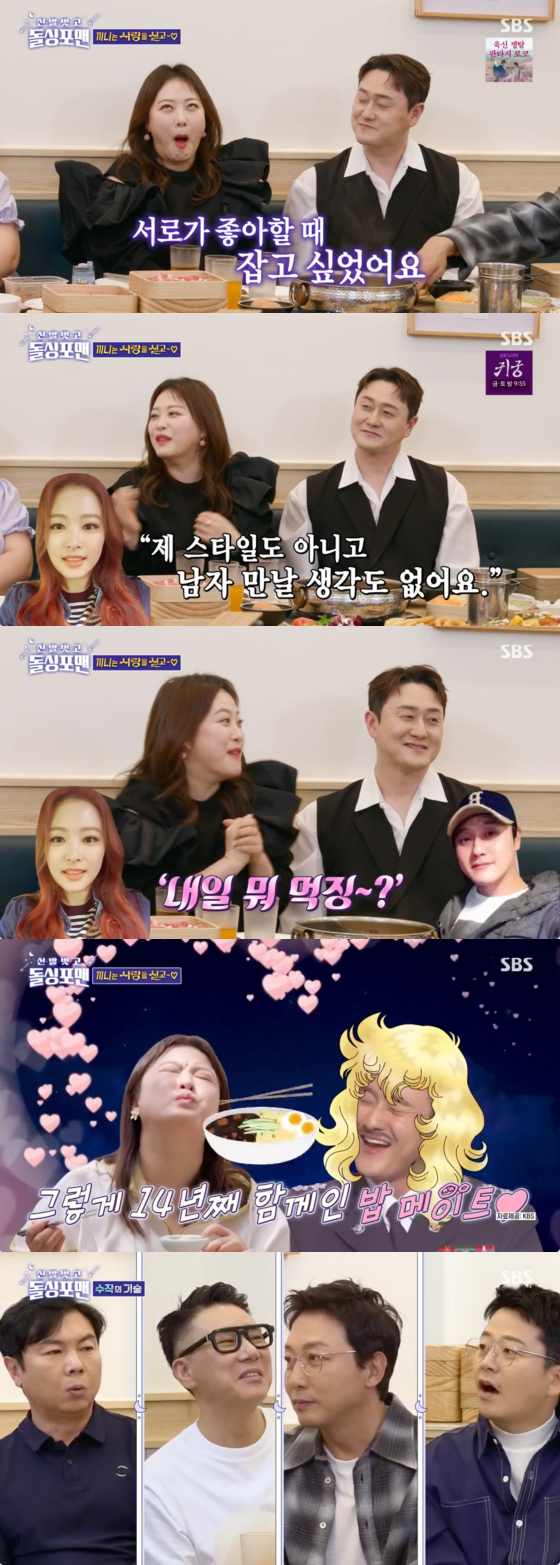 /사진=SBS 방송화면