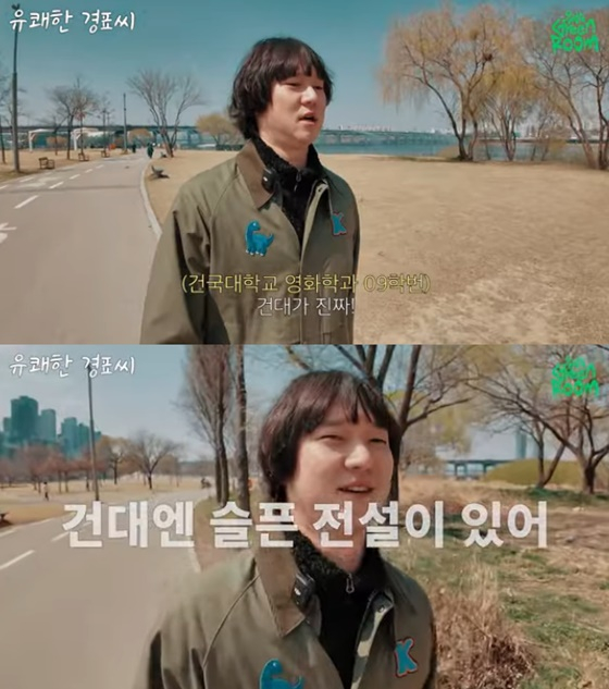 /사진=고경표 유튜브