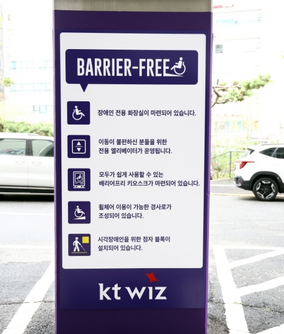 수원KT위즈파크에 설치된 배리어프리 안내문. /사진=KT 위즈 제공 