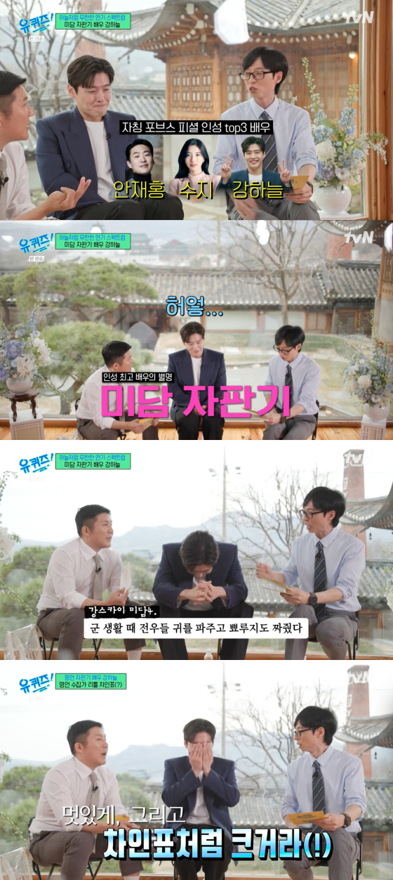 /사진=tvN 방송화면