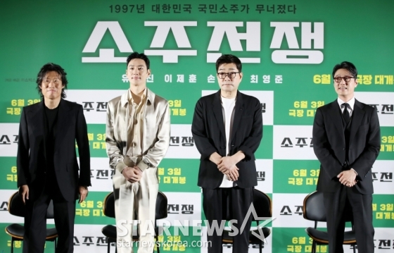 배우 유해진, 이제훈, 손현주, 최영준이 24일 오전 서울 강남구 코엑스 메가박스에서 열린 영화 '소주전쟁' (감독 최윤진) 제작보고회에 참석하고 있다. /2025.04.24 /사진=김휘선 hwijpg@