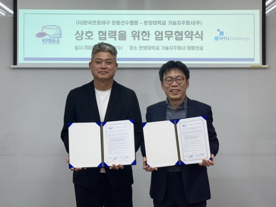/사진=한국프로야구 은퇴선수협회