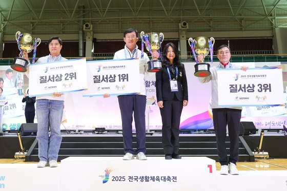  2025 전국생활체육대축전 폐회식 모습. /사진=대한체육회 제공