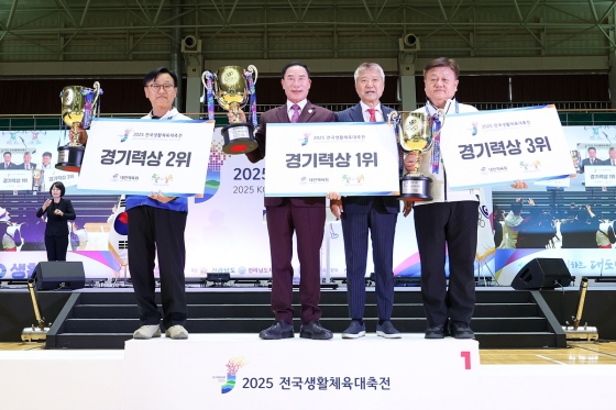  2025 전국생활체육대축전 폐회식 모습. /사진=대한체육회 제공