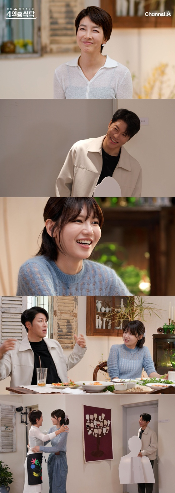 /사진=채널A '4인용 식탁' 