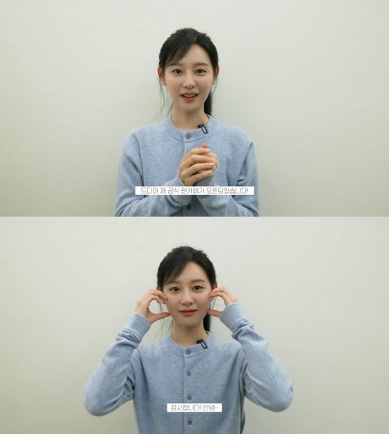 "다들 깜짝 놀라셨죠?" 김지원, 드디어 공식 팬카페 오픈
