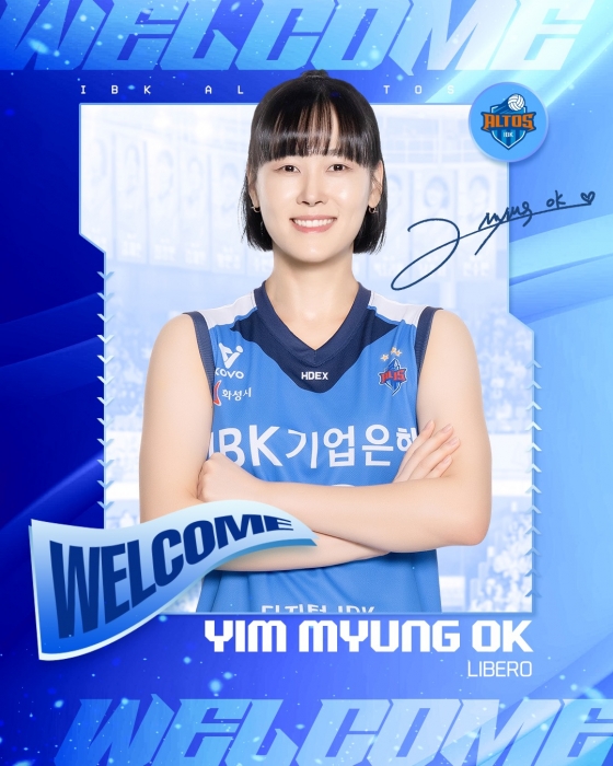 임명옥. /사진=IBK기업은행 제공