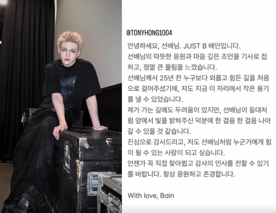 /사진=저스트비 배인 SNS