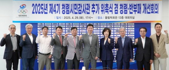대한체육회 2025년 청렴·반부패 개선회의 및 제4기 청렴시민감사관 추가 위촉식 단체 촬영 모습. /사진=대한체육회 제공