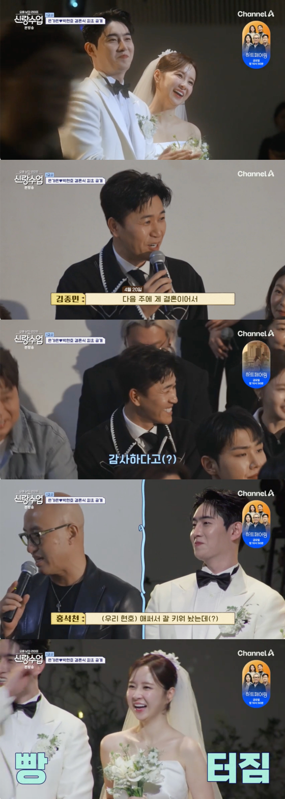 /사진=채널A 방송화면