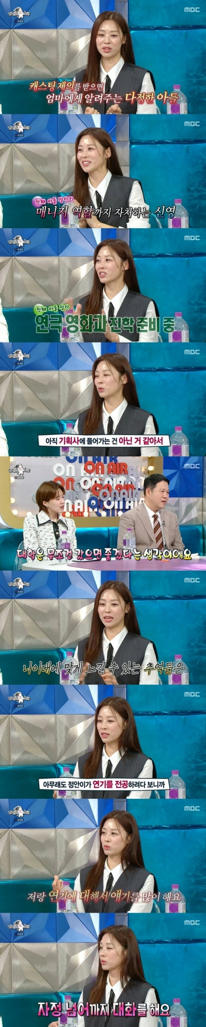 /사진=MBC '라디오스타' 캡처