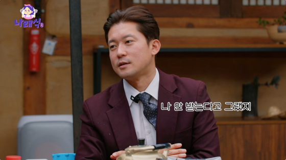 /사진=유튜브 채널 나래식