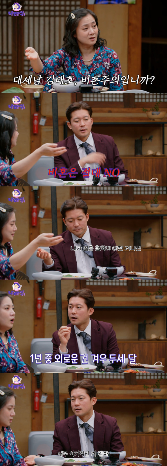 /사진=유튜브 채널 나래식