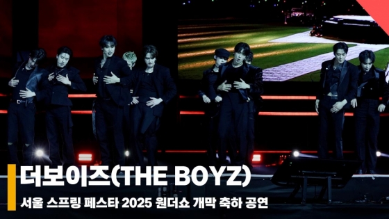 더보이즈 서울스프링페스타 무대 (THE BOYZ SEOUL SPRING FESTA STAGE) [영상]