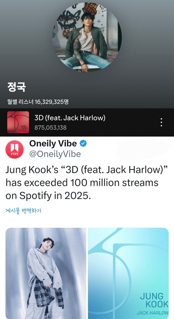 올해만 1억! 방탄소년단 정국 '3D' 스포티파이 8억 7000만 스트리밍 돌파