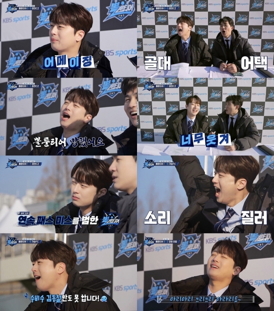 이찬원, 빵→호통→강원도아리랑까지..'뽈룬티어' 과몰입 '재미 쑥쑥'