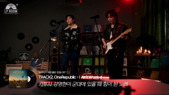 씨엔블루 정용화, 데이식스 영케이 만났다..환상 '밴드 케미'