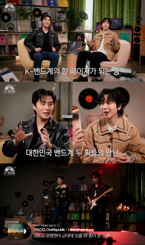 씨엔블루 정용화, 데이식스 영케이 만났다..환상 '밴드 케미'