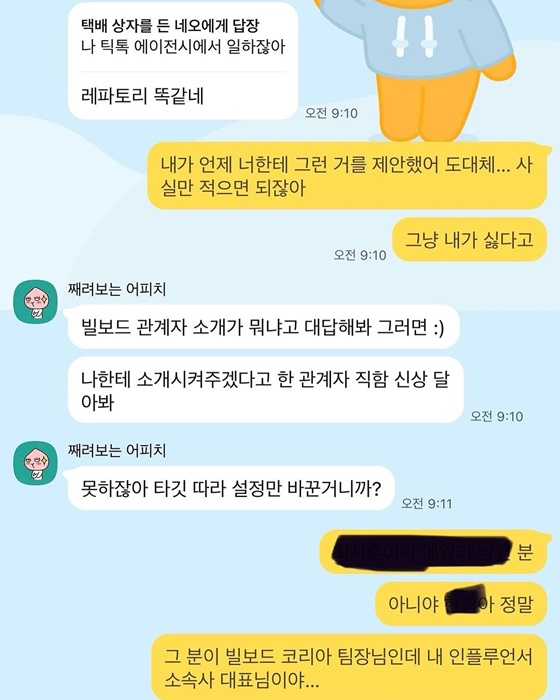 '에일리♥' 최시훈, 신혼여행 중 구설..'레즈비언' 리원 "소속사 대표 NO" [★NEWSing]