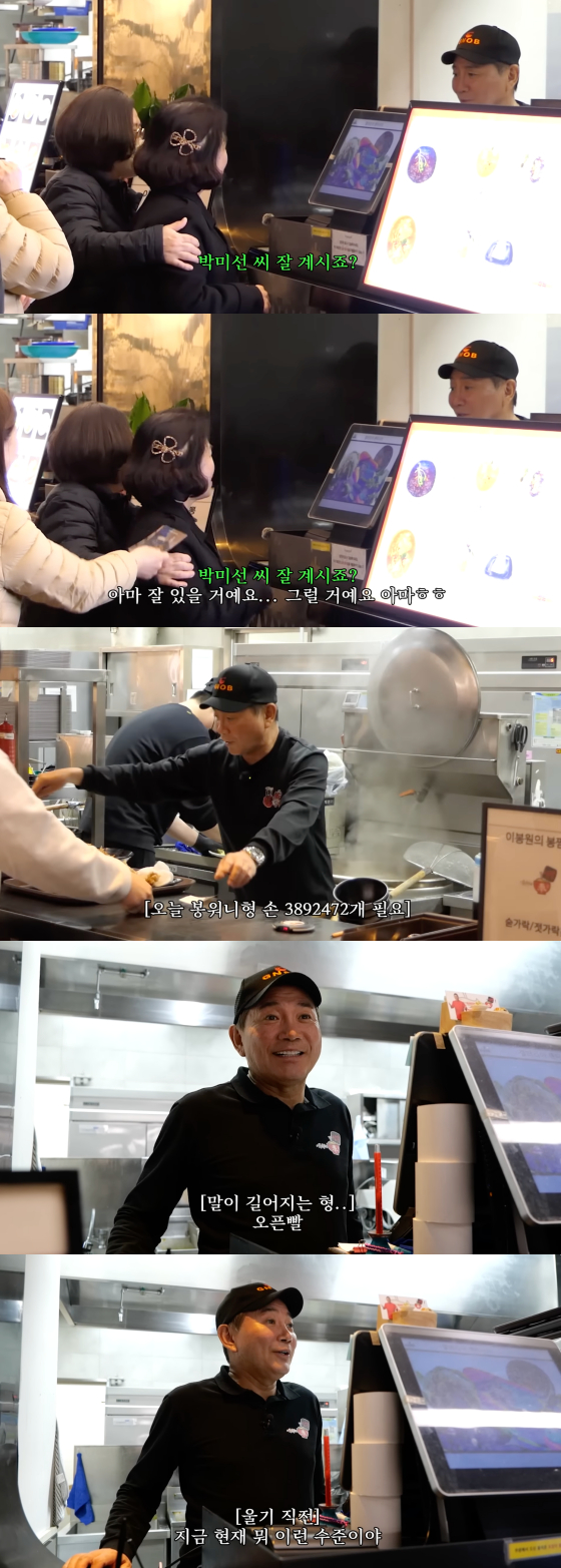 /사진=이봉원 유튜브 채널