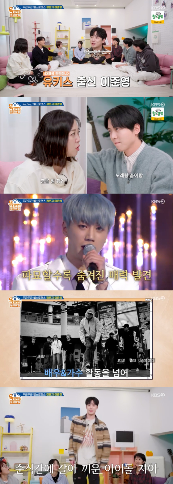 /사진=KBS 2TV 방송화면