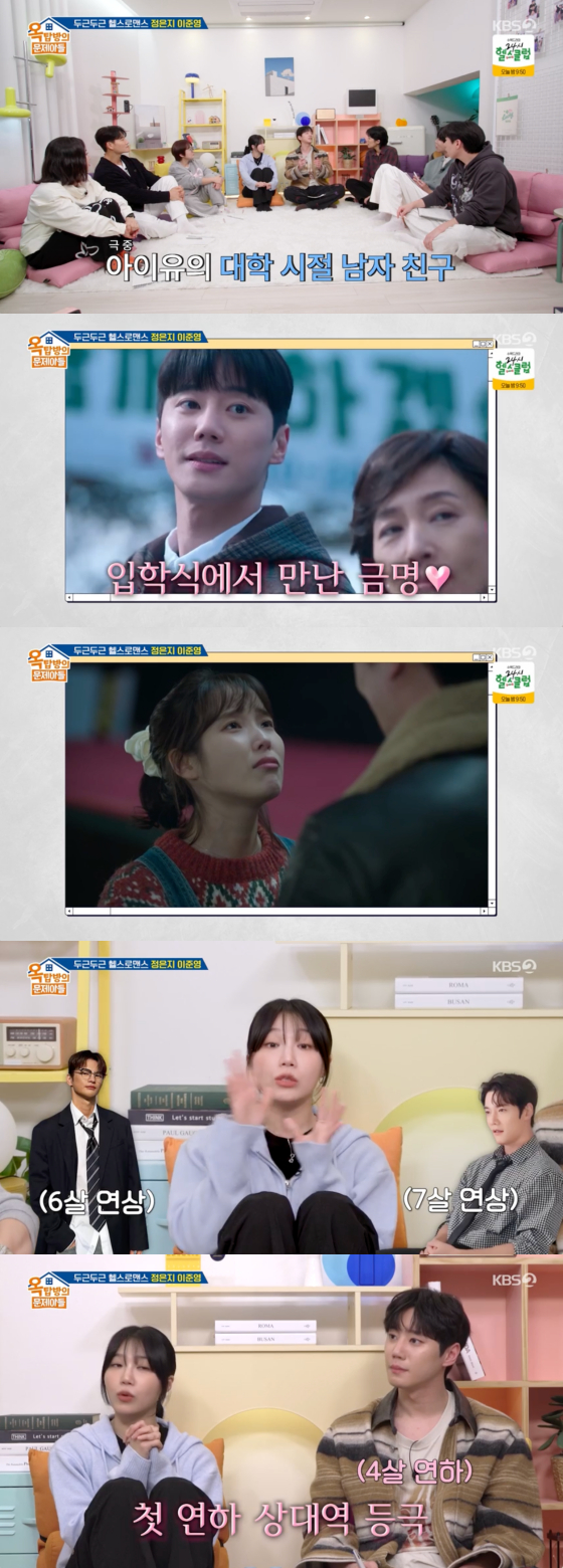 /사진=KBS 2TV 방송화면