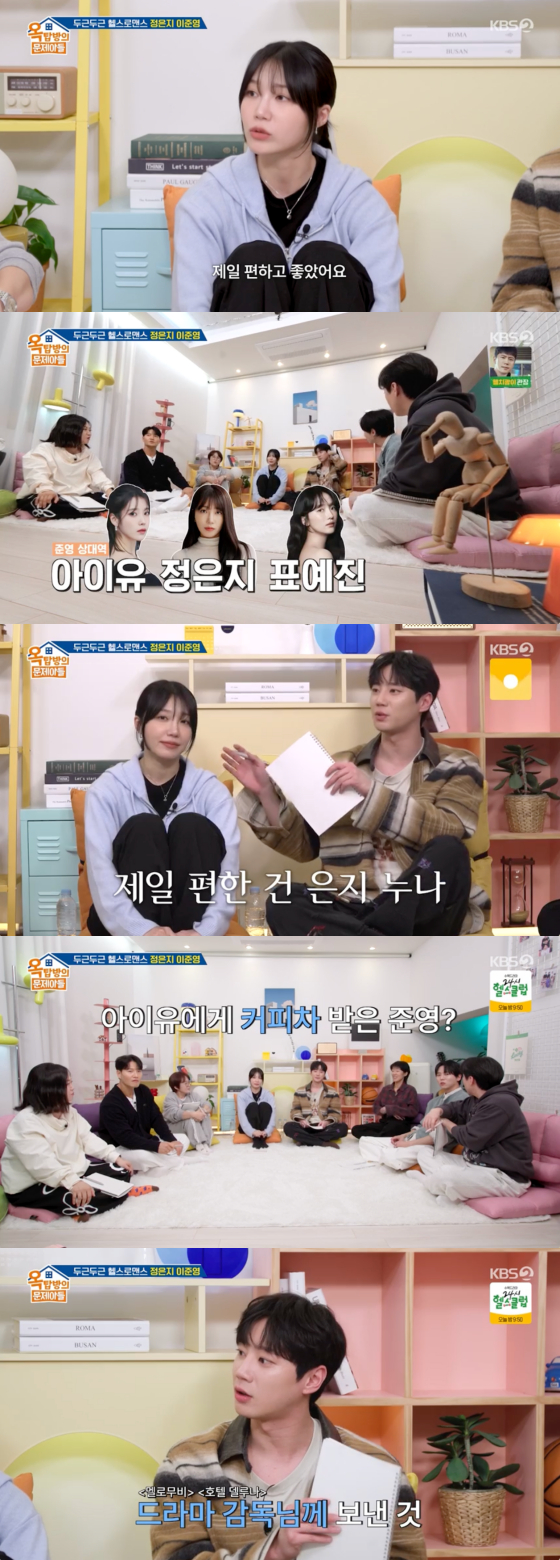 /사진=KBS 2TV 방송화면