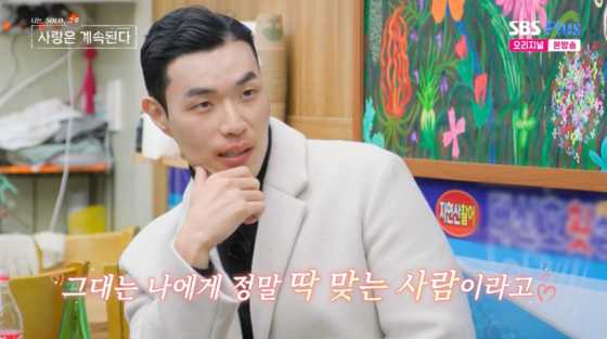 /사진=SBS Plus 방송화면