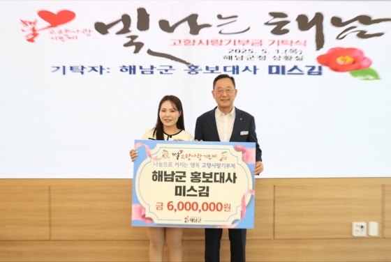 /사진제공=해남군 