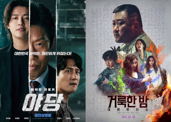 야당, 거룩한 밤: 데몬 헌터스 / 사진=각 영화 포스터