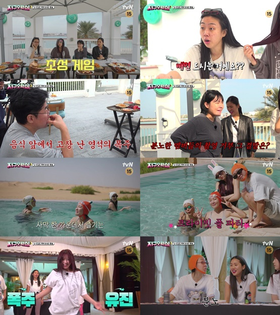 /사진=tvN '뿅뿅 지구오락실3'