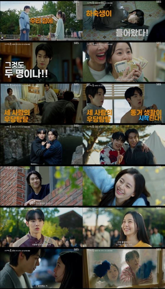 하유준·박지후·이승협, 동거+삼각 로맨스 예고..58초 '사계의 봄' 티저