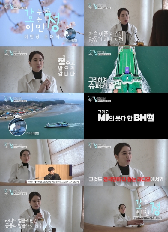 /사진제공=KBS 2TV '가는정 오는정 이민정'