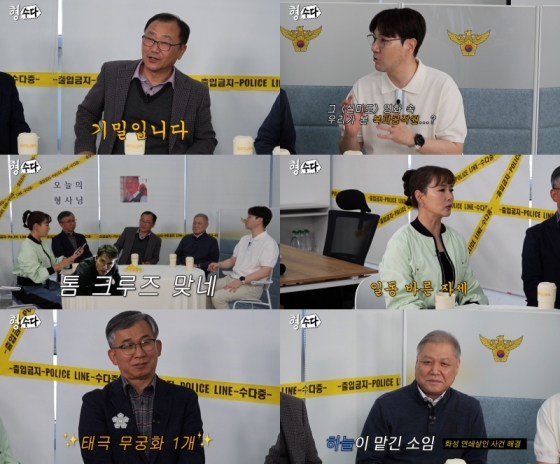 '형, 수다', '실미도' 실존인물 오리지널 북파공작원 출신 형사 등장