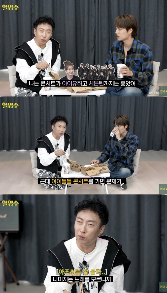 /사진='할명수' 방송화면 캡쳐