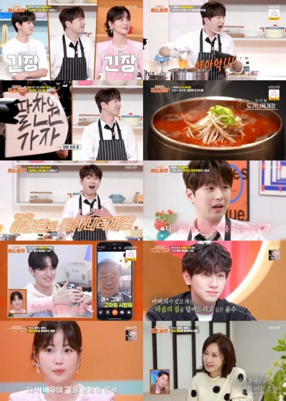 /사진='편스토랑'
