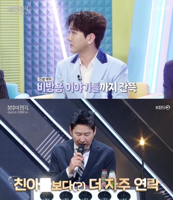 /사진='불후의명곡' 방송화면 캡쳐