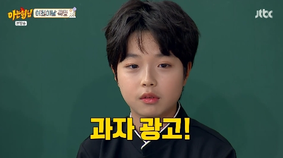 /사진= JTBC '아는 형님' 방송화면