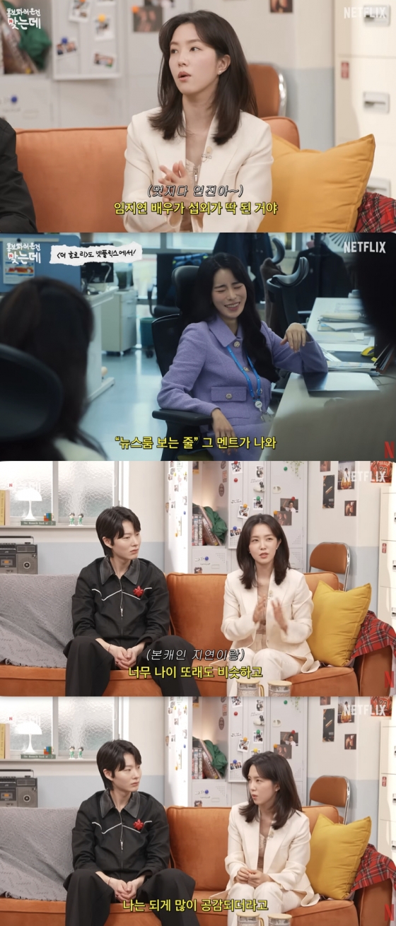 /사진='넷플릭스 코리아' 영상화면 캡쳐