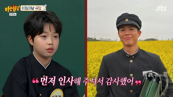 /사진= JTBC '아는 형님' 방송화면