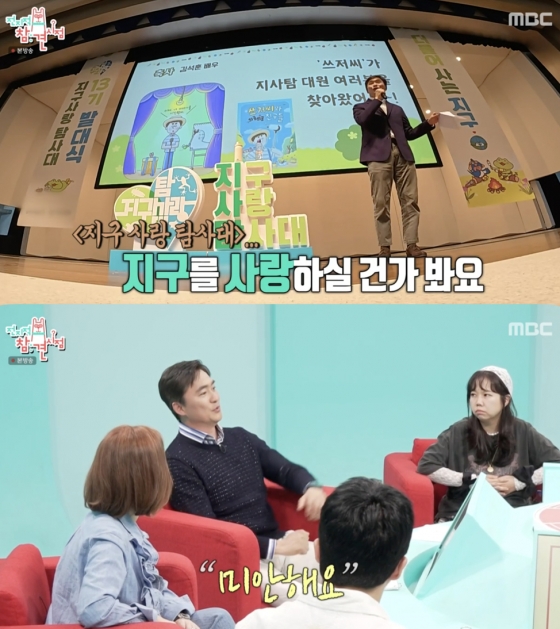 /사진='전지적 참견 시점' 방송화면 캡쳐