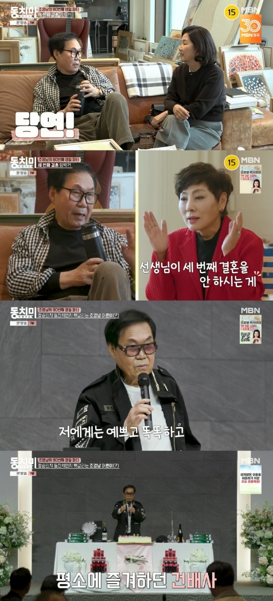 사진=MBN 동치미