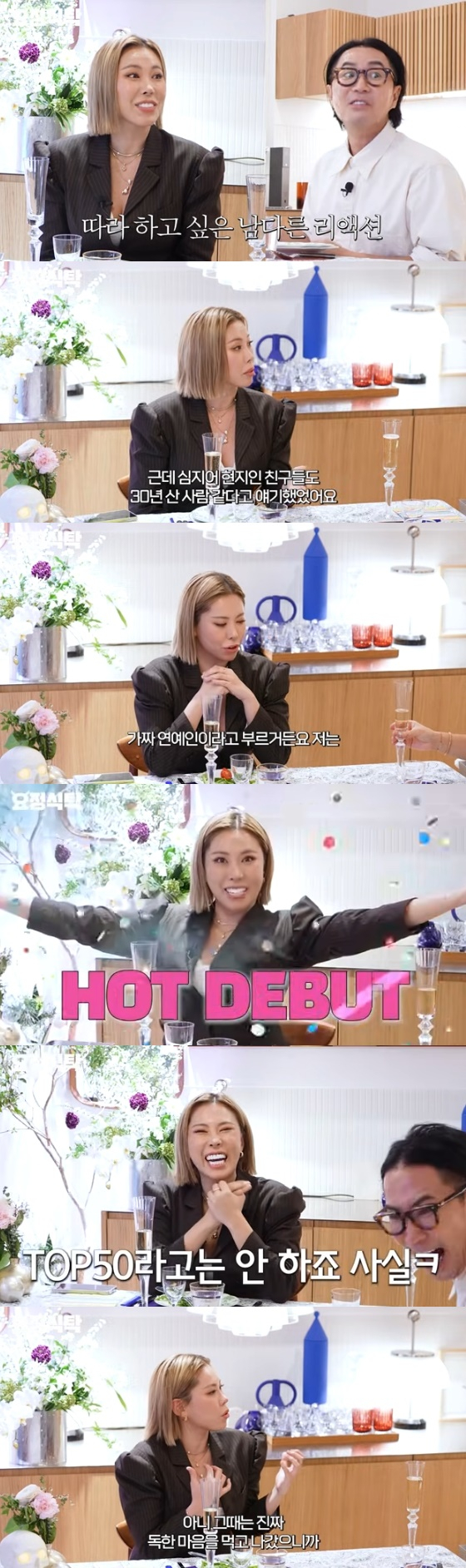 /사진=유튜브 채널 '요정재형' 방송화면